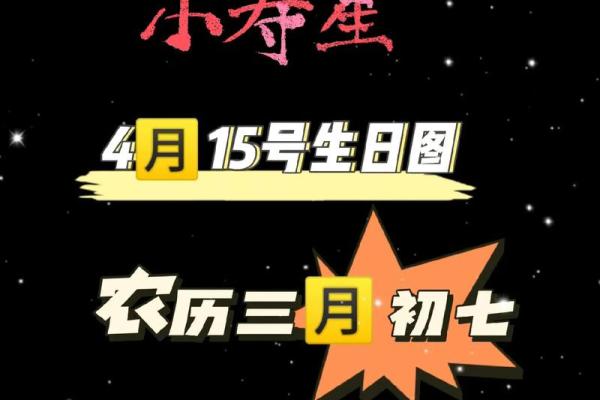农历2月15日是什么日子