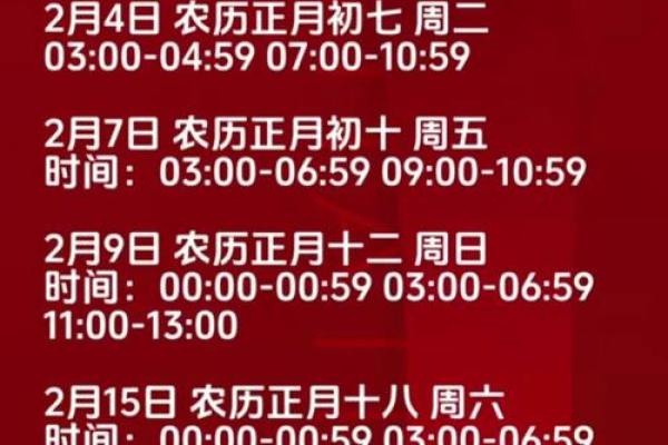 农历二月好日子有哪些天