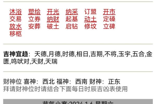 i月份黄道吉日