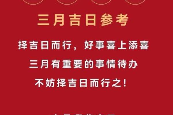 i月份黄道吉日