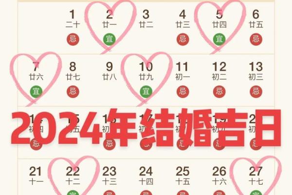 4月份哪天是黄道吉日-[黄道吉日]