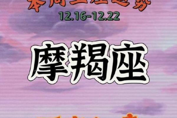 摩羯座今日星座运势2025年3月31日
