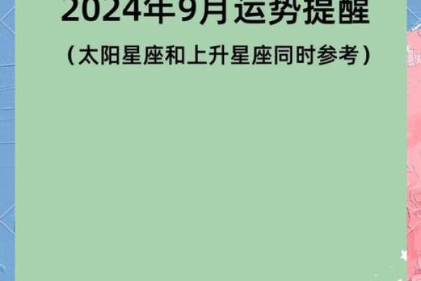 2025年3月24日水瓶座今日运势第一星座网