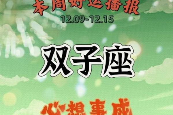 双子座今日运势星座屋2025年3月24日
