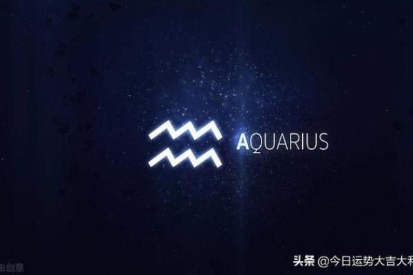 星座屋水瓶座今日运势2025年3月23日