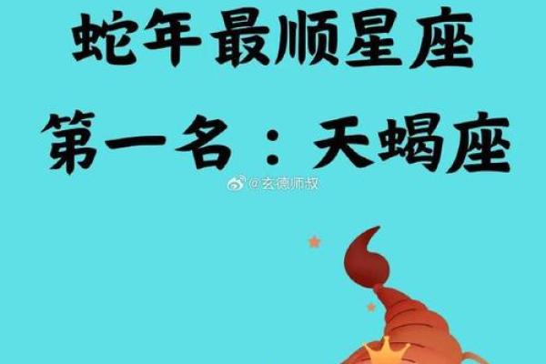 2025年3月28日天蝎座今日运势第一星座网