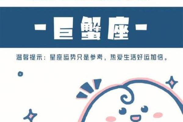 巨蟹座今日运势星座屋2025年3月27日