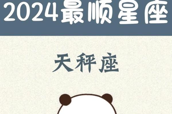 2025年3月26日今日星座运势天秤座