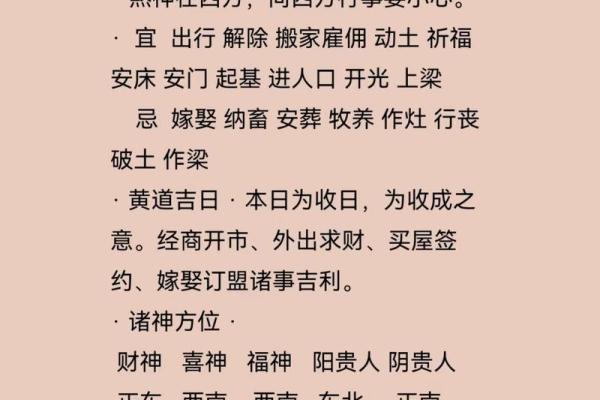 农历二月15黄道吉日