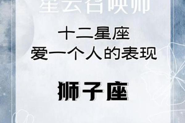 2025年3月25日狮子座今日运势第一星座屋