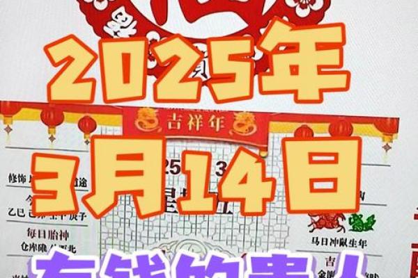 3月份的吉日-[黄道吉日]