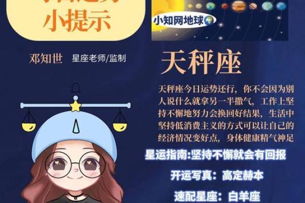 金牛座明日运势星座屋2025年3月25日