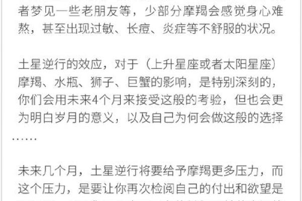 2025年3月24日摩羯座今日运势 第一星座网