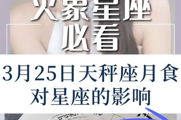 白羊座明日运势星座屋2025年3月22日