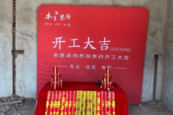 二月适合开工吉日