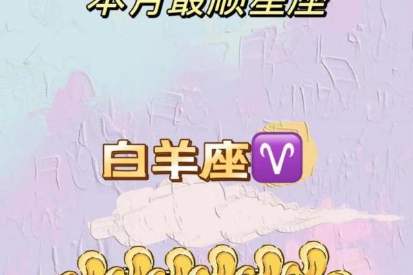 白羊座今日运势星座2025年3月22日