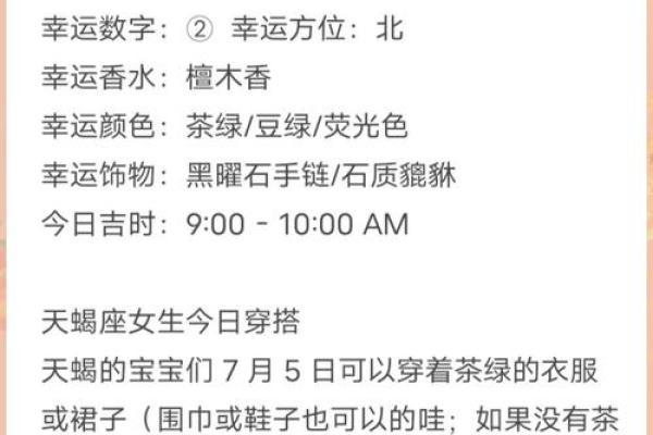 天秤座今日运势星座屋2025年3月30日