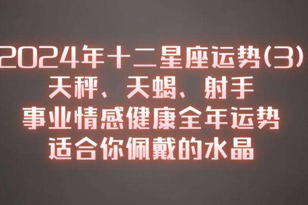 天秤座今日运势星座屋2025年3月30日
