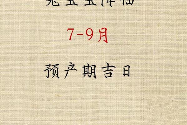 七月吉日