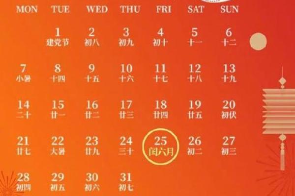 2025年2月开工黄道吉日是哪天