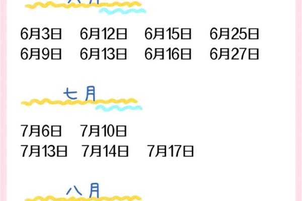 2025年2月适合搬家吉日