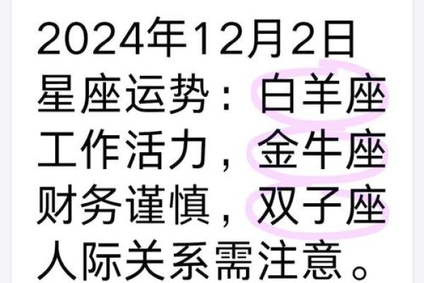 白羊座今日星座运势2025年3月23日