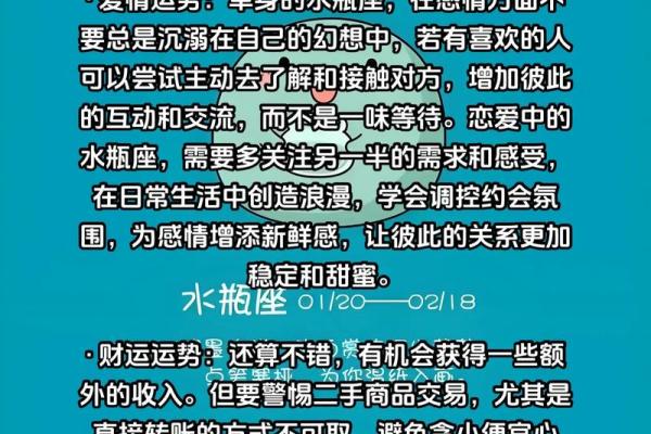 2025年3月28日水瓶座今日运势第一星座网