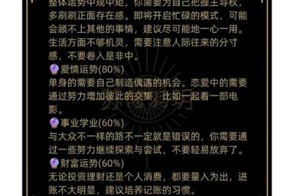 2025年3月25日十二星座运势