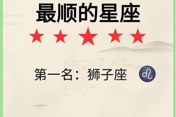 2025年3月27日狮子座今日运势第一第星座网