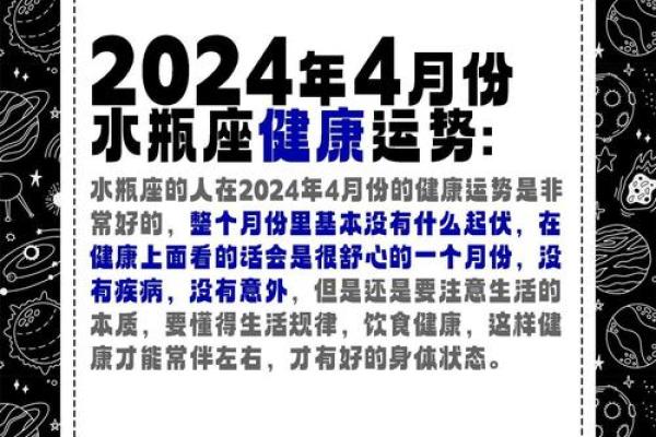 星座屋水瓶座今日运势2025年3月29日