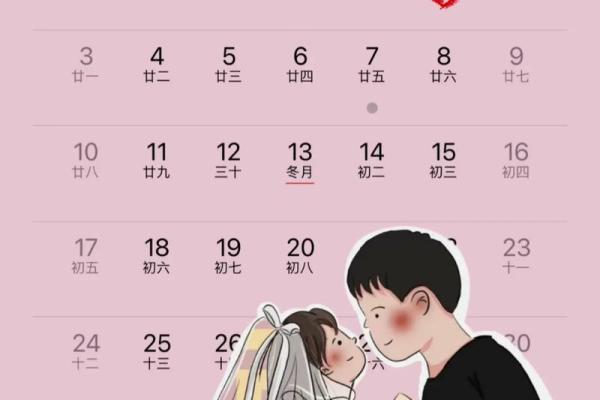 二月领证吉日