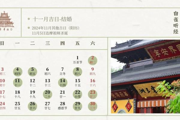 11月吉日