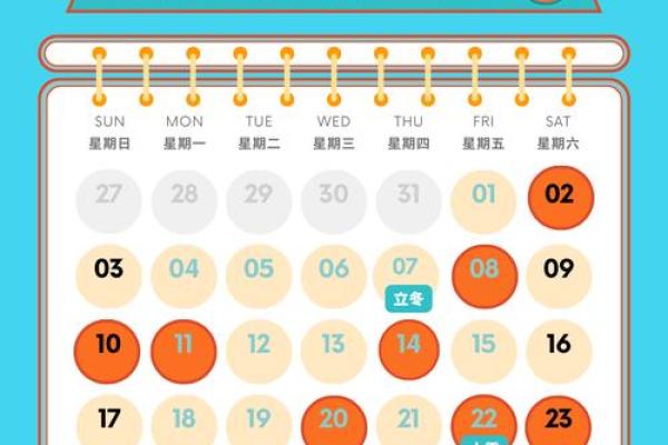 11月吉日