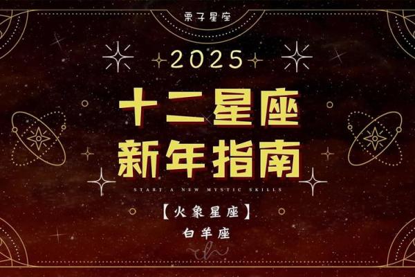 白羊今日星座运势2025年3月30日