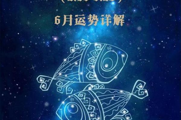 2025年3月28日双鱼座今日运势第一星座网