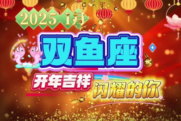 双鱼座今日运势luka大叔星座馆2025年3月23日