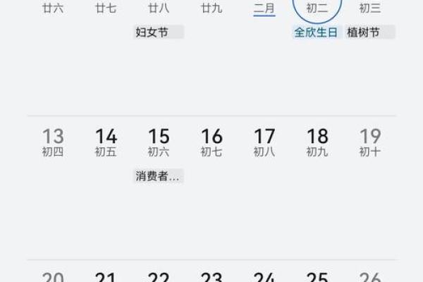 二月生孩子吉日