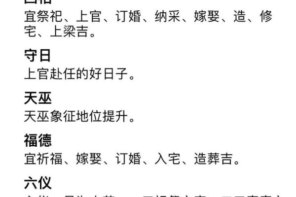 2月黄道吉日一览表-[黄道吉日]