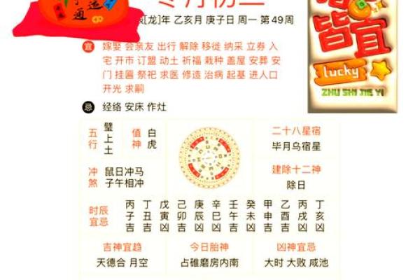 2月黄历吉日-[黄道吉日]