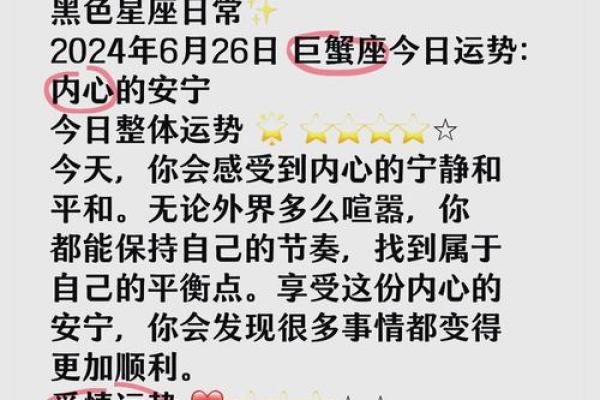 巨蟹座明日运势星座屋2025年3月22日