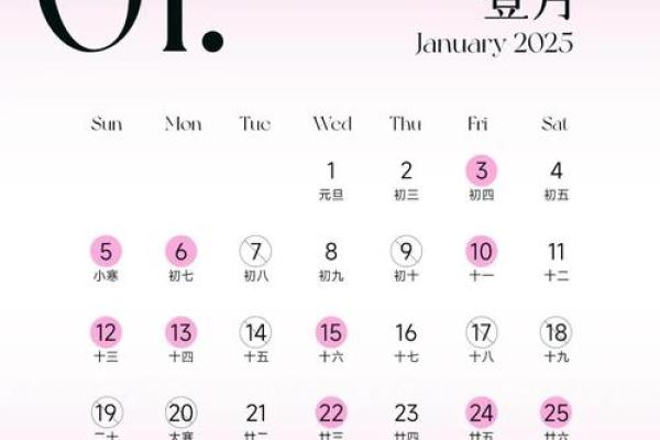 2025年2月份考试黄道吉日