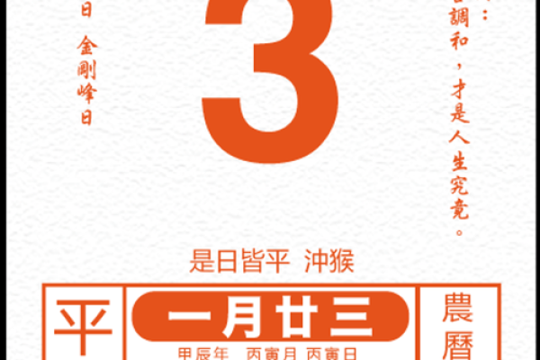 农历2023年2月最好的黄道吉日