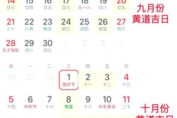 2月嫁娶黄道吉日-[黄道吉日]
