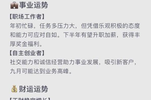 2025年3月26日射手座今日运势第一星座网