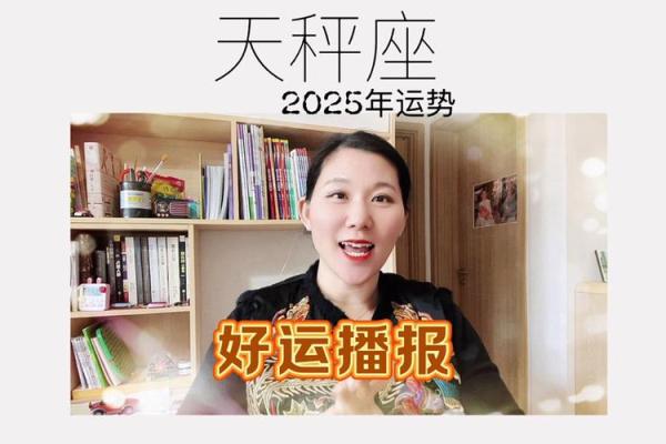 天秤座今日运势星座屋2025年3月26日
