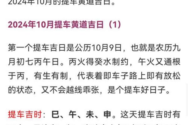 2月份提车黄道吉日-[黄道吉日]