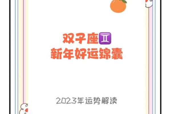 双子座今日运势星座屋2025年3月25日