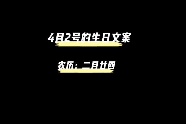 2024年农历2月24日黄道吉日查询(2021年农历2月二十四)