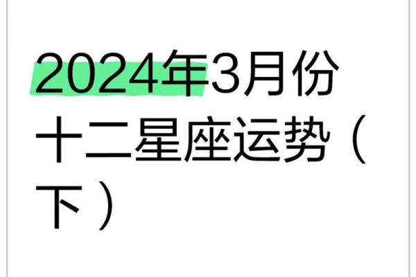 2025年3月27日今日星座运势天秤座