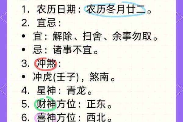 二月吉时吉日